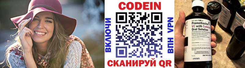 Кодеин Purple Drank  Сухой Лог 