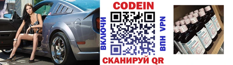Codein напиток Lean (лин) Сухой Лог