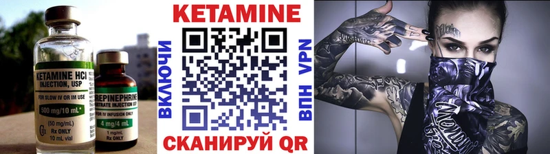 Кетамин VHQ  Сухой Лог 
