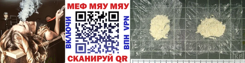 Меф мяу мяу  Сухой Лог 