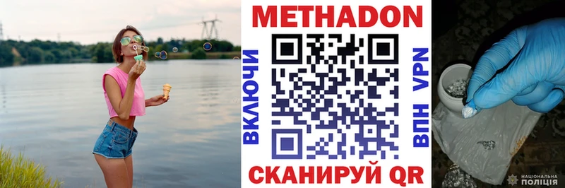 Метадон VHQ Сухой Лог