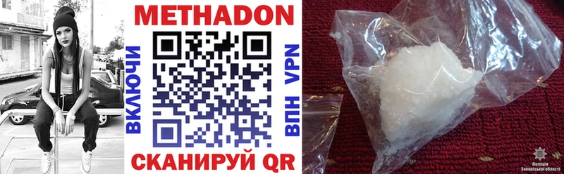 Метадон methadone  Сухой Лог 